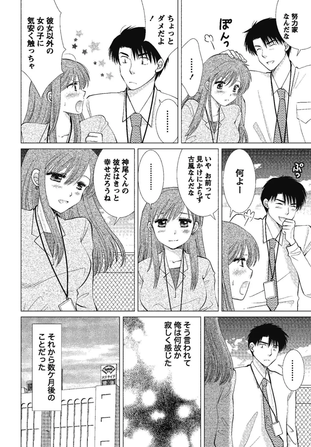 裸の湿度 Page.14