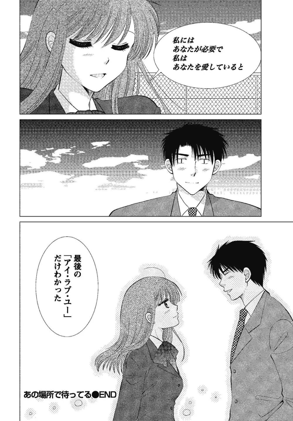 裸の湿度 Page.26