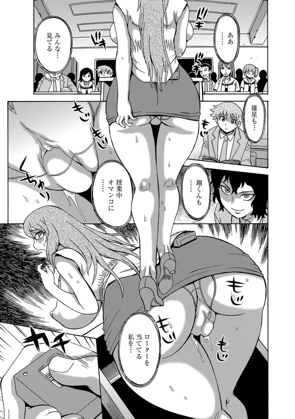 今日ママが友達に輪姦されます。 Page.126