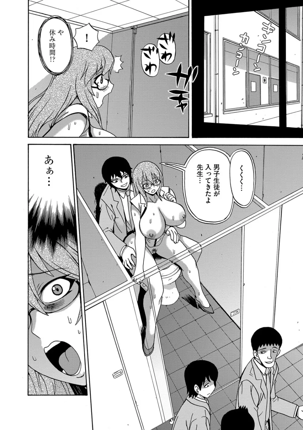 今日ママが友達に輪姦されます。 Page.137