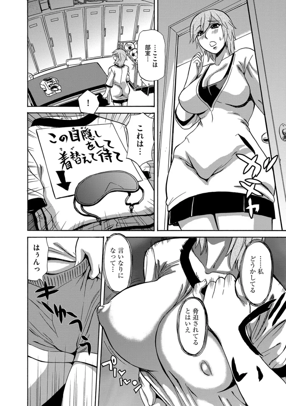 今日ママが友達に輪姦されます。 Page.75