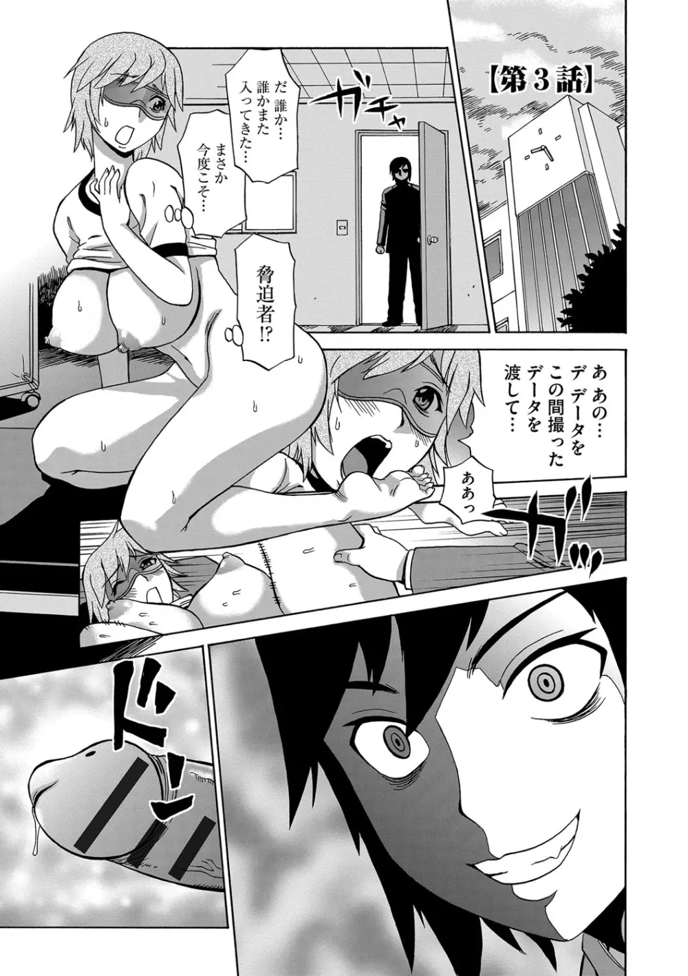 今日ママが友達に輪姦されます。 Page.88