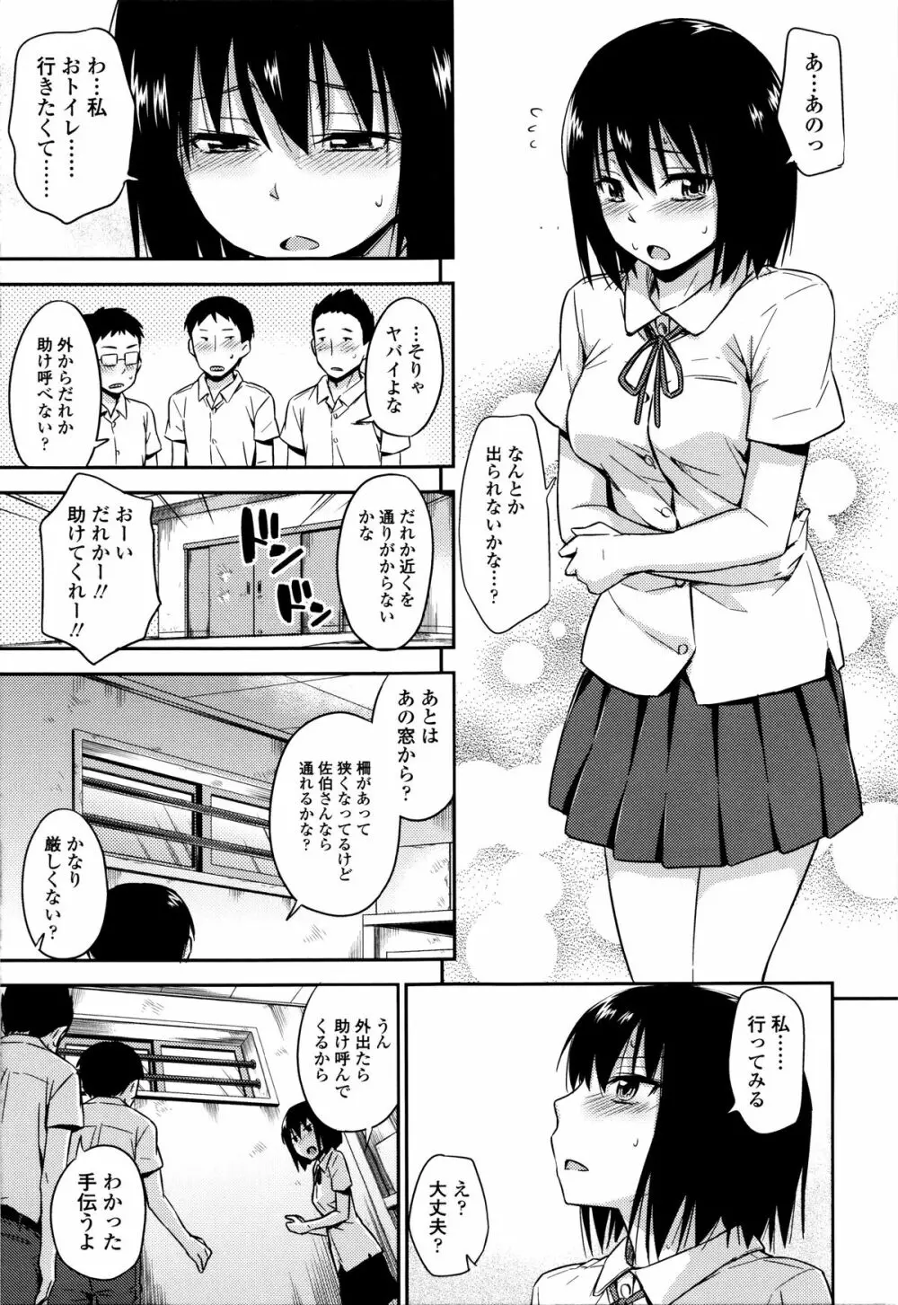 カクレコト Page.32