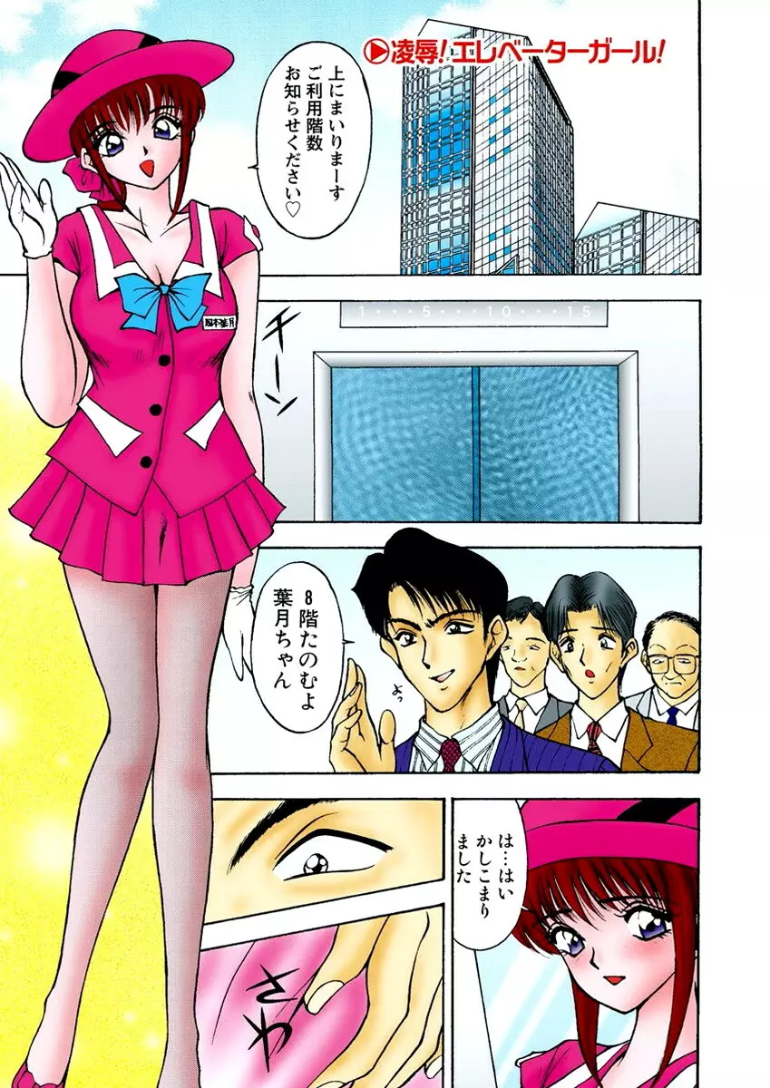 WEB バズーカ Vol.21 Page.106