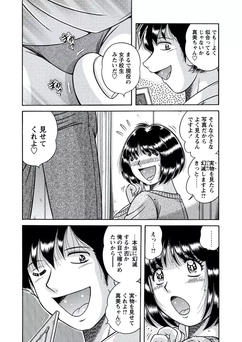 WEB バズーカ Vol.21 Page.129