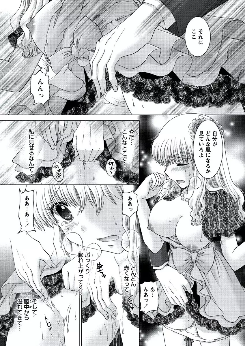 WEB バズーカ Vol.21 Page.150