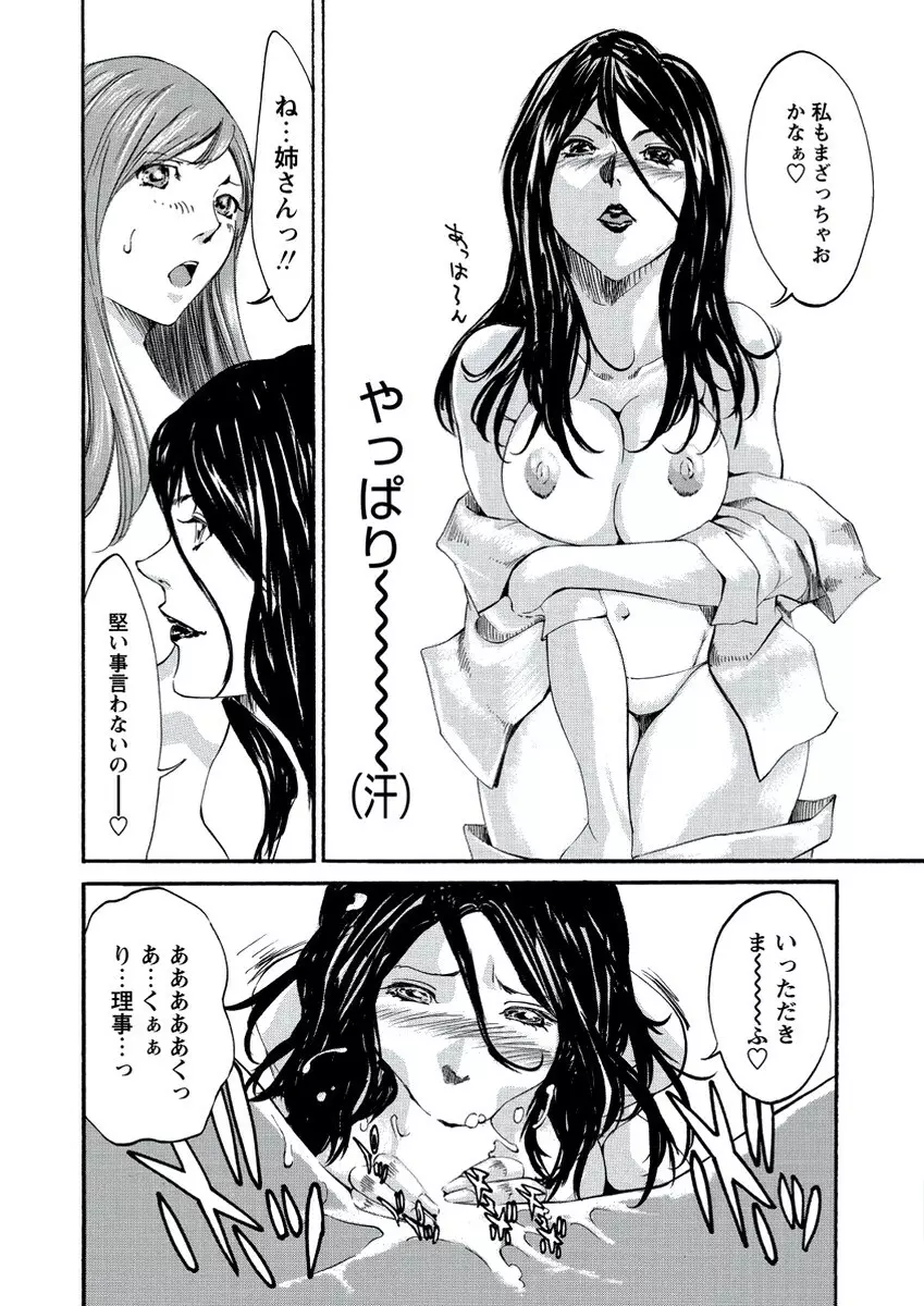 WEB バズーカ Vol.21 Page.167