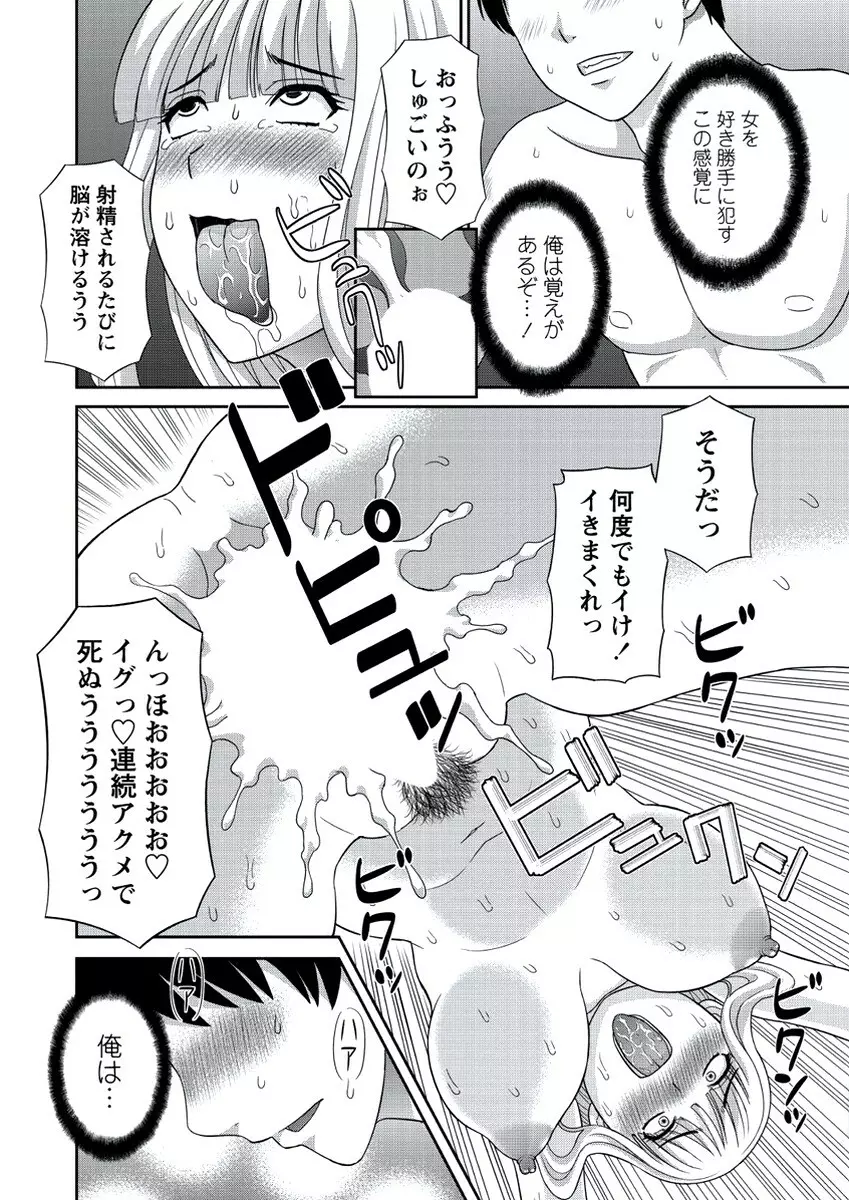 WEB バズーカ Vol.21 Page.19