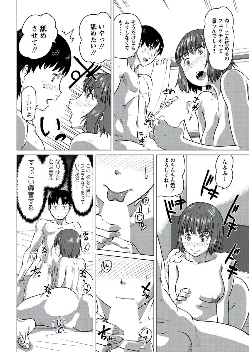 WEB バズーカ Vol.21 Page.27