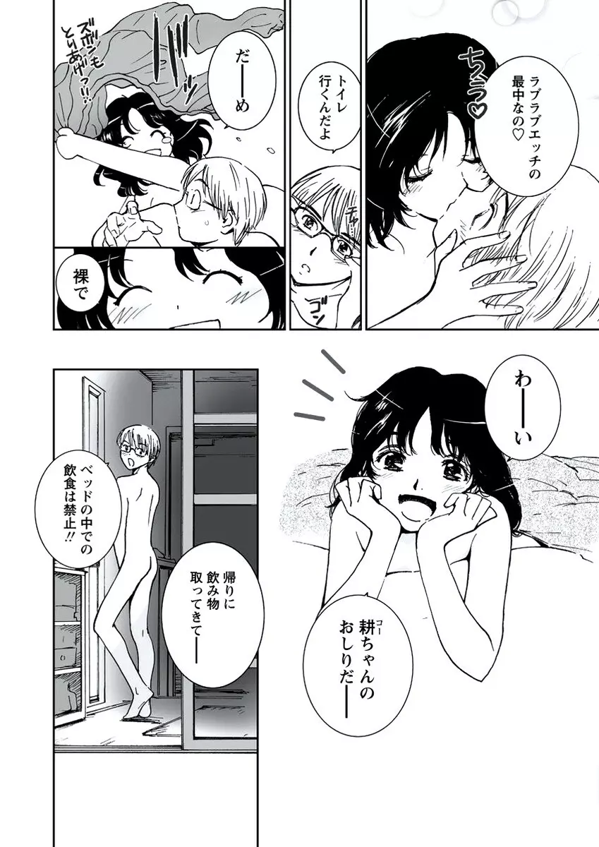 WEB バズーカ Vol.21 Page.57