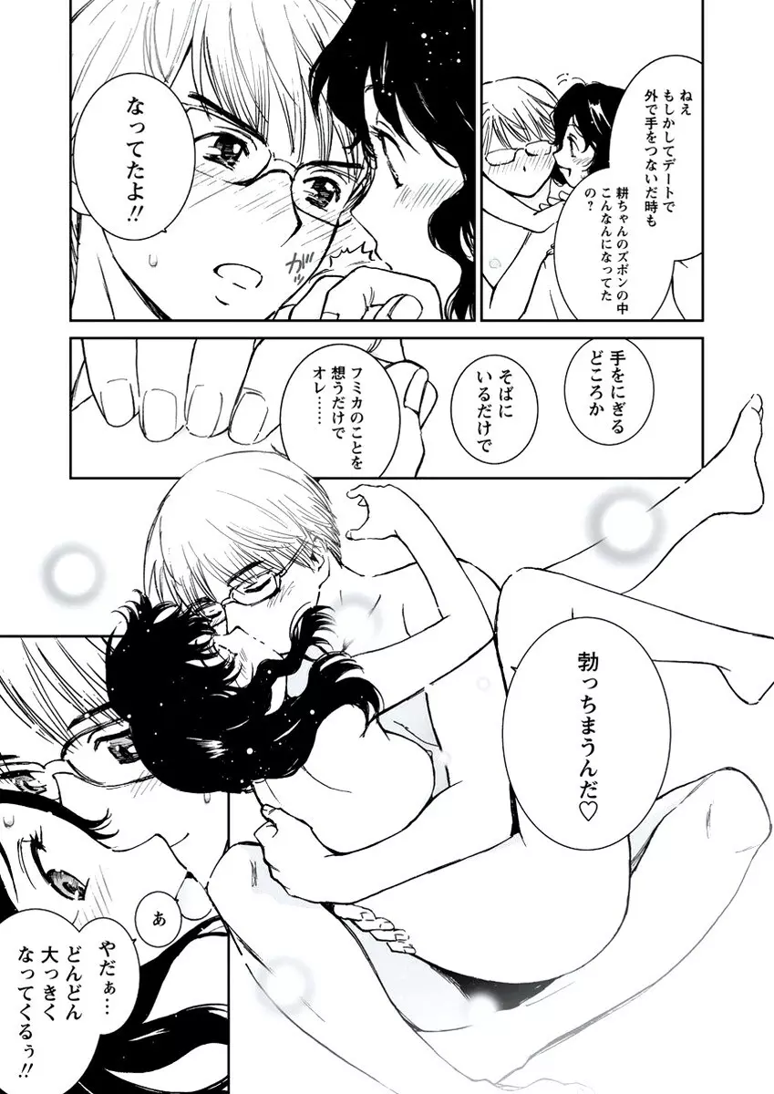 WEB バズーカ Vol.21 Page.62