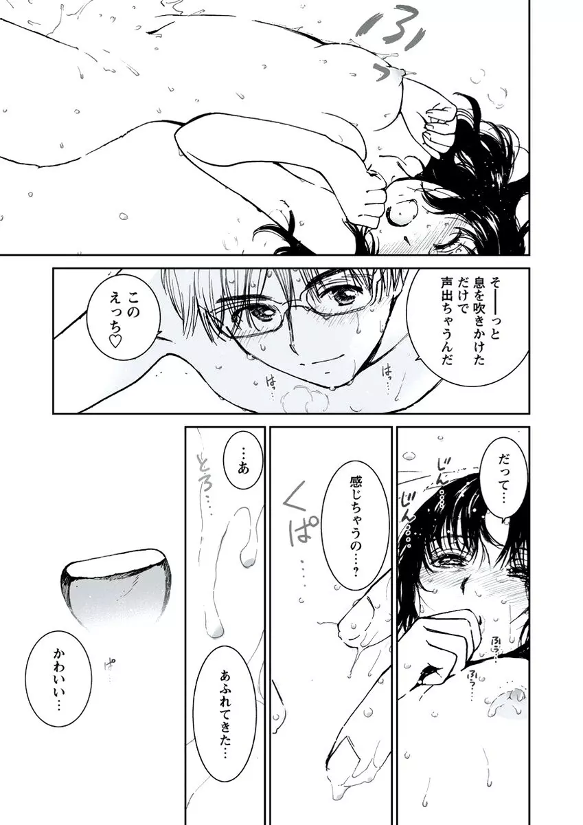 WEB バズーカ Vol.21 Page.64