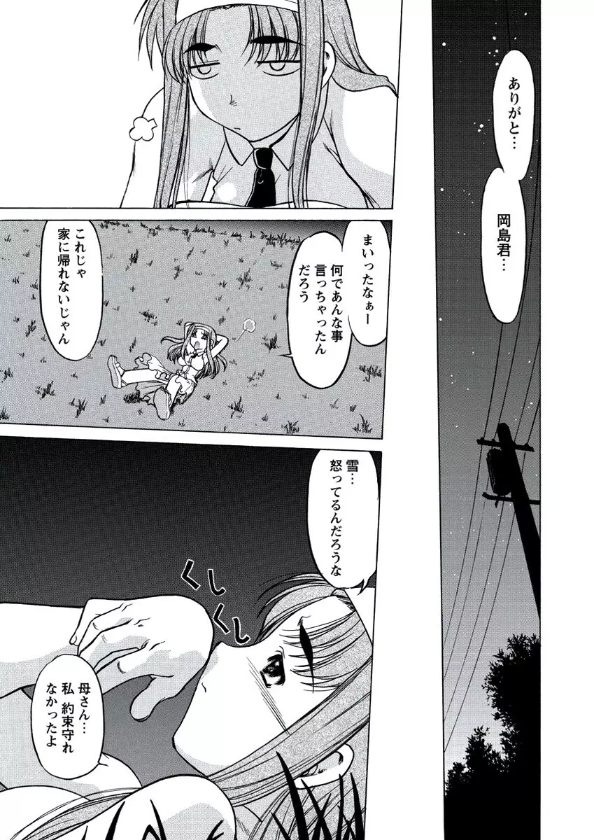 WEB バズーカ Vol.21 Page.76