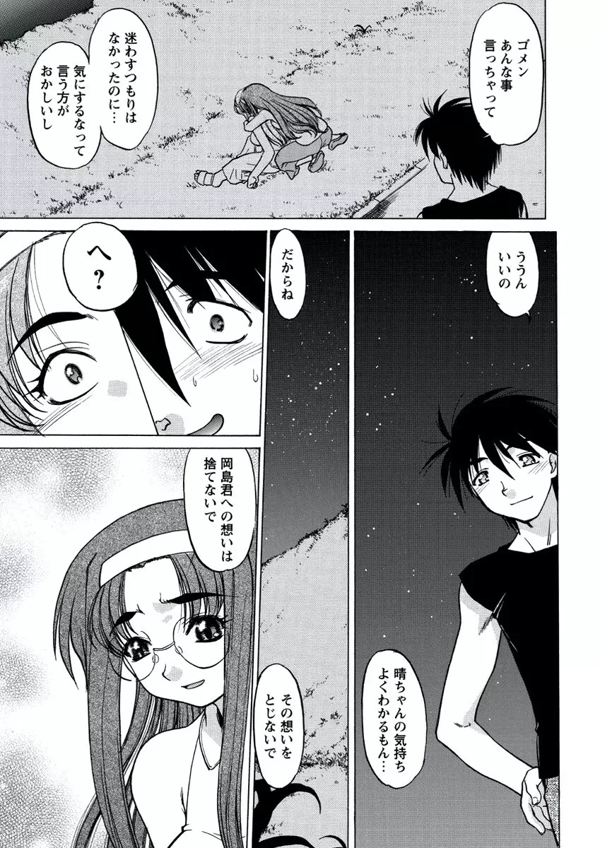 WEB バズーカ Vol.21 Page.78