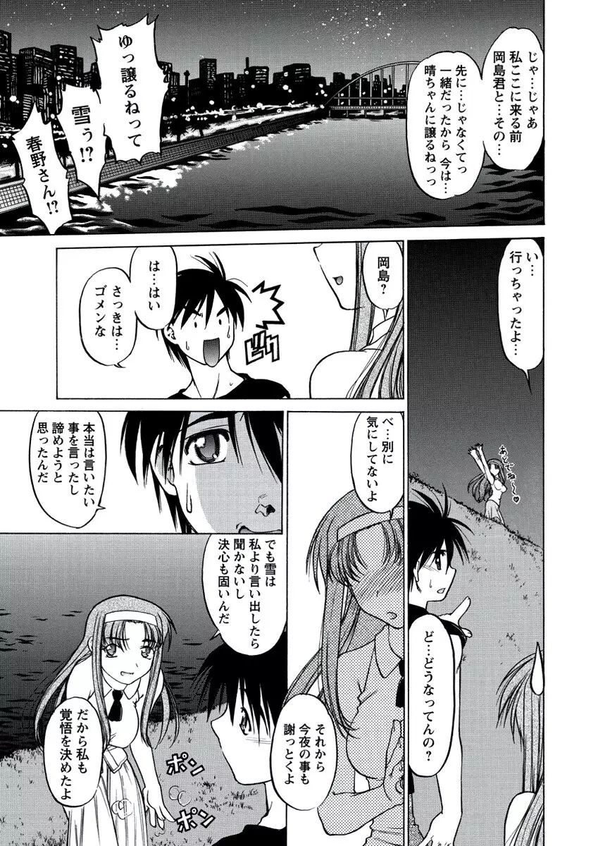 WEB バズーカ Vol.21 Page.80