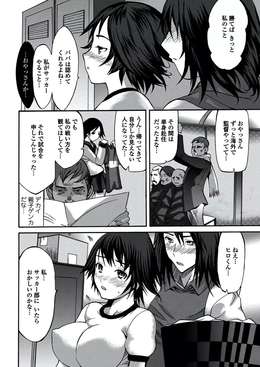 WEB バズーカ Vol.21 Page.89