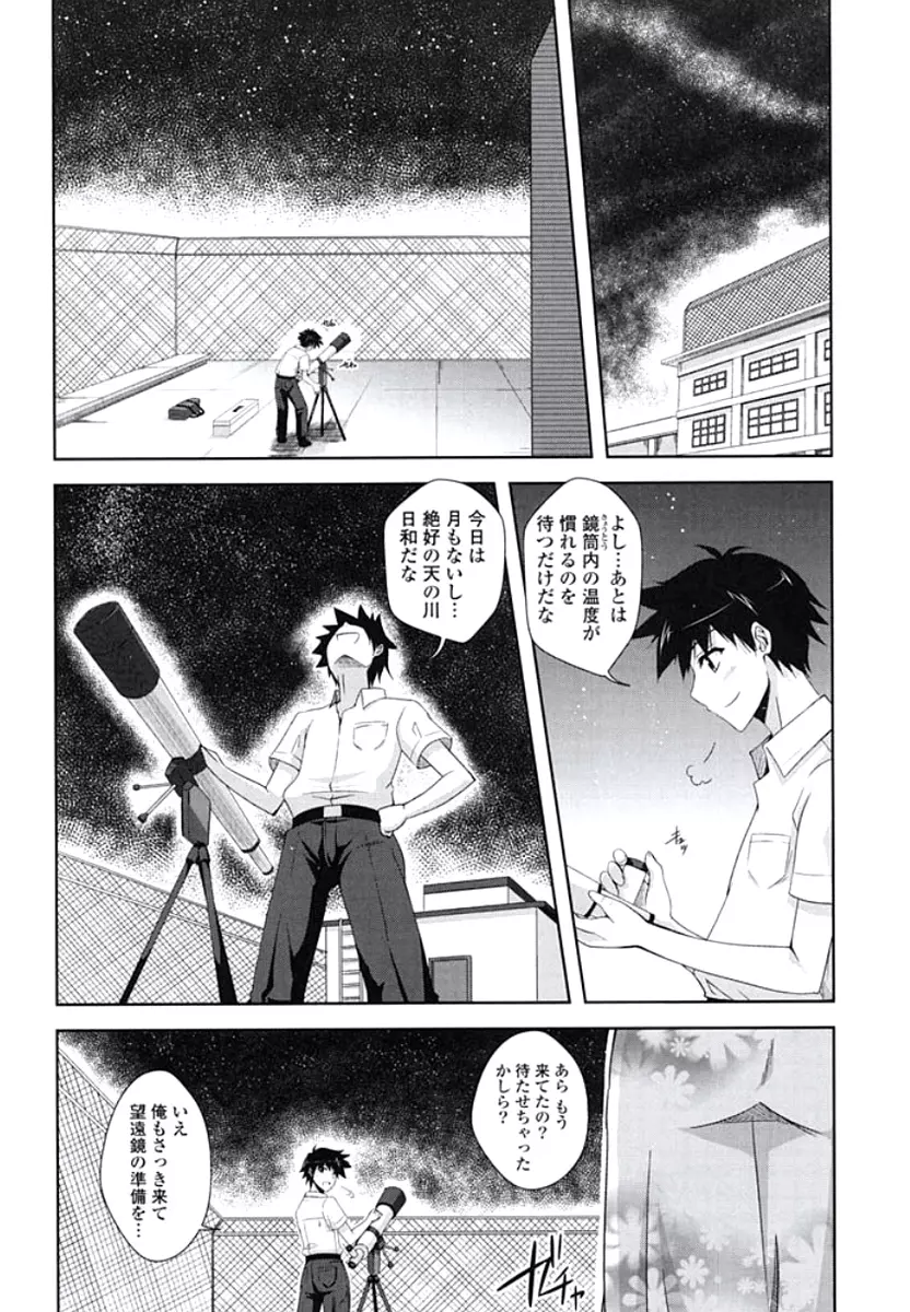 禁愛乙女 Page.46