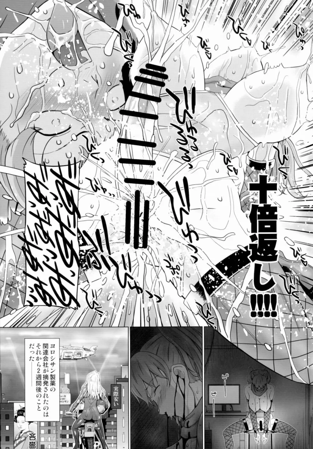 ナンシー・リーは二度イく Page.17