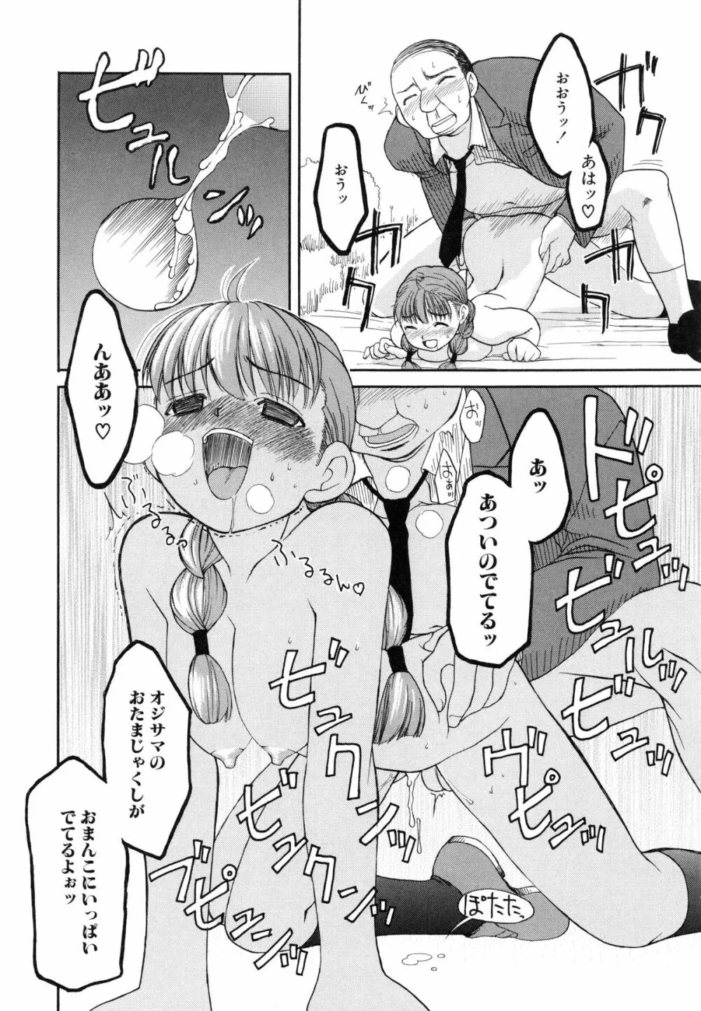 イトシイ×イトオシイ ～生姦だいしゅきせっくす～ Page.155