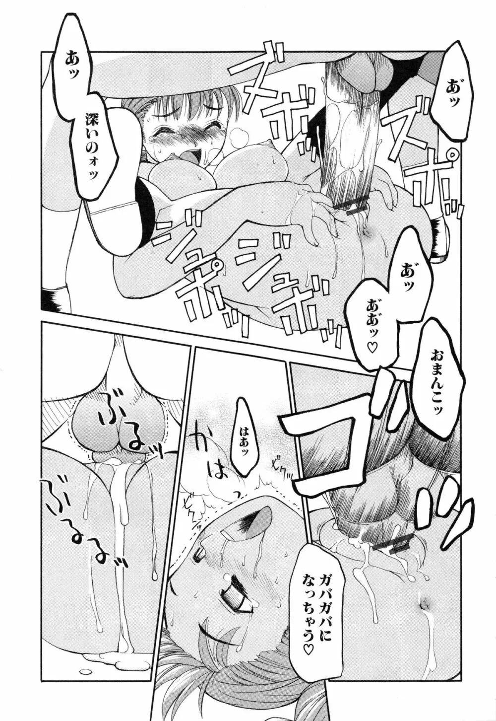 イトシイ×イトオシイ ～生姦だいしゅきせっくす～ Page.157