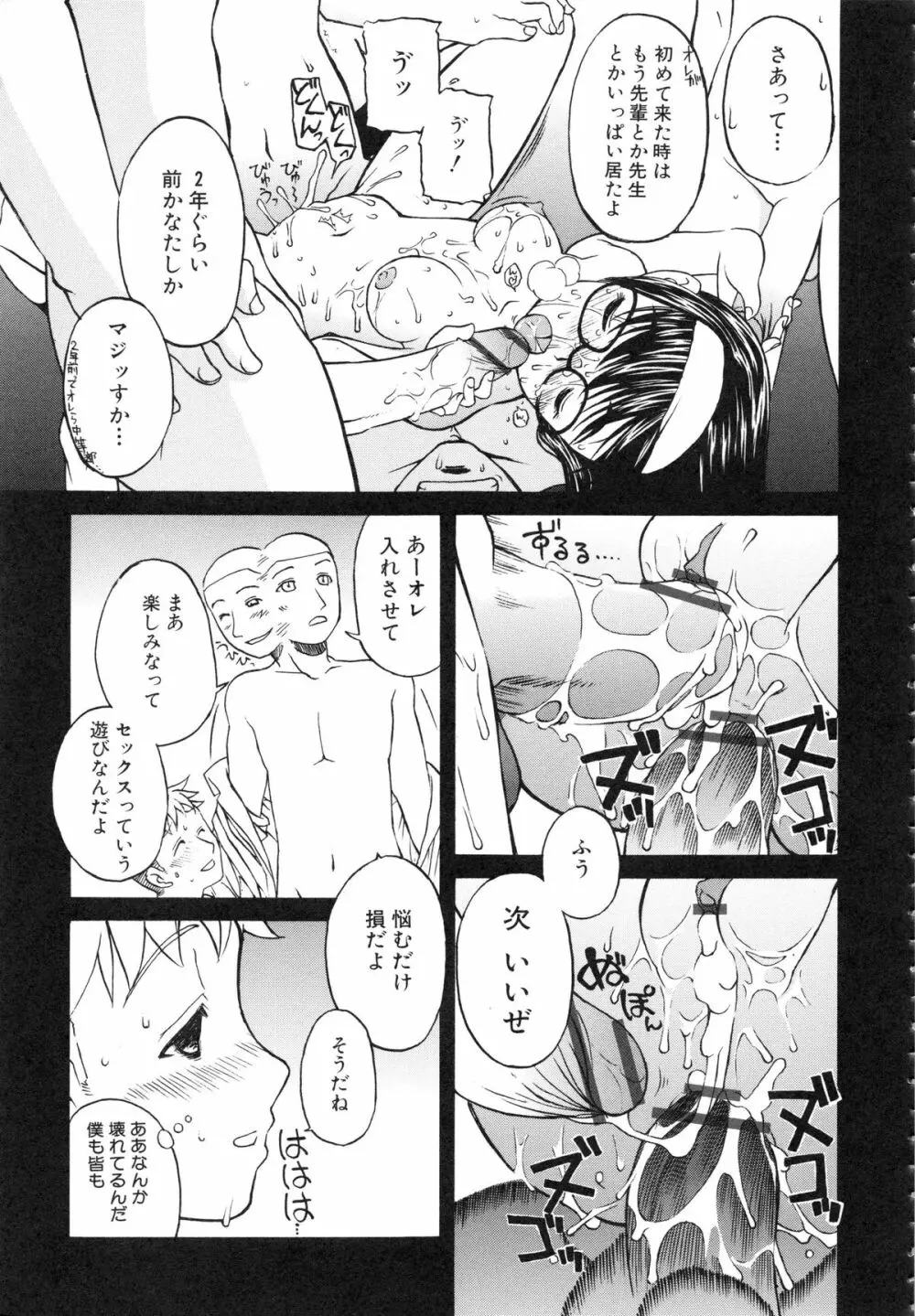 イトシイ×イトオシイ ～生姦だいしゅきせっくす～ Page.173