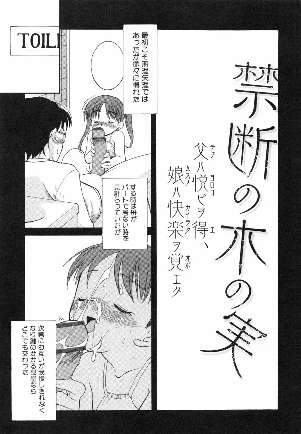 イトシイ×イトオシイ ～生姦だいしゅきせっくす～ Page.181