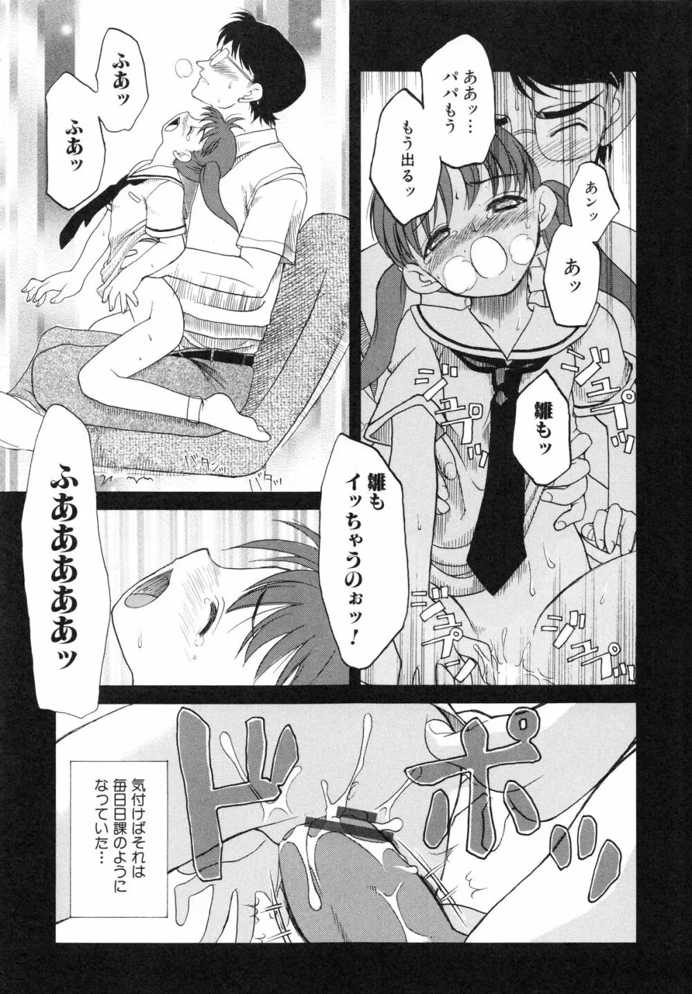 イトシイ×イトオシイ ～生姦だいしゅきせっくす～ Page.183