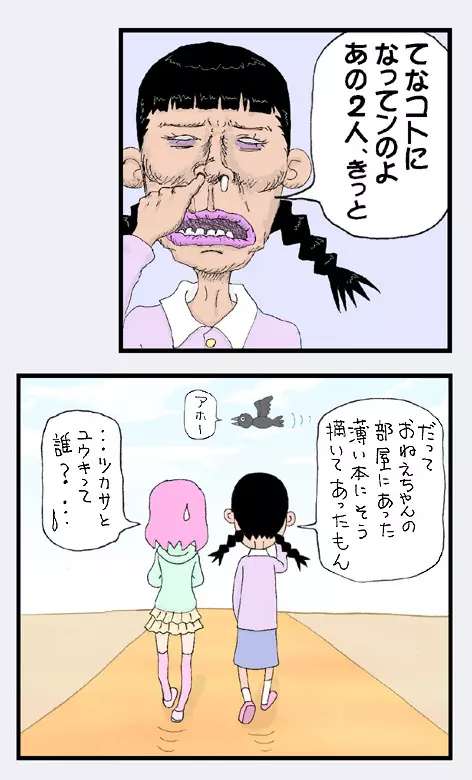 アナルの覚醒 Page.13