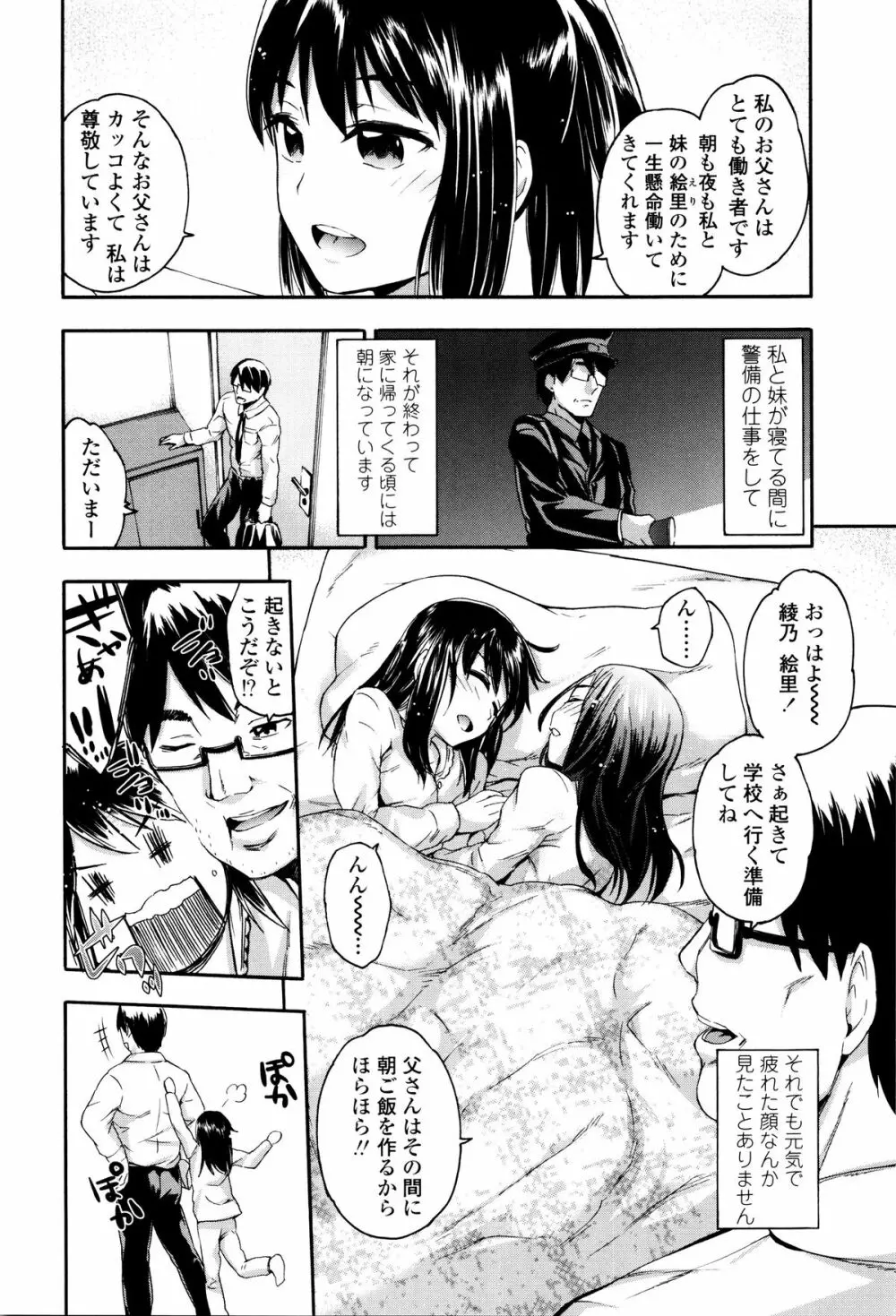 今ドキのドキドキ + 4Pリーフレット Page.117