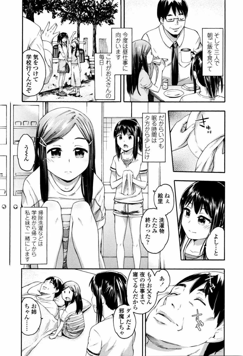 今ドキのドキドキ + 4Pリーフレット Page.118