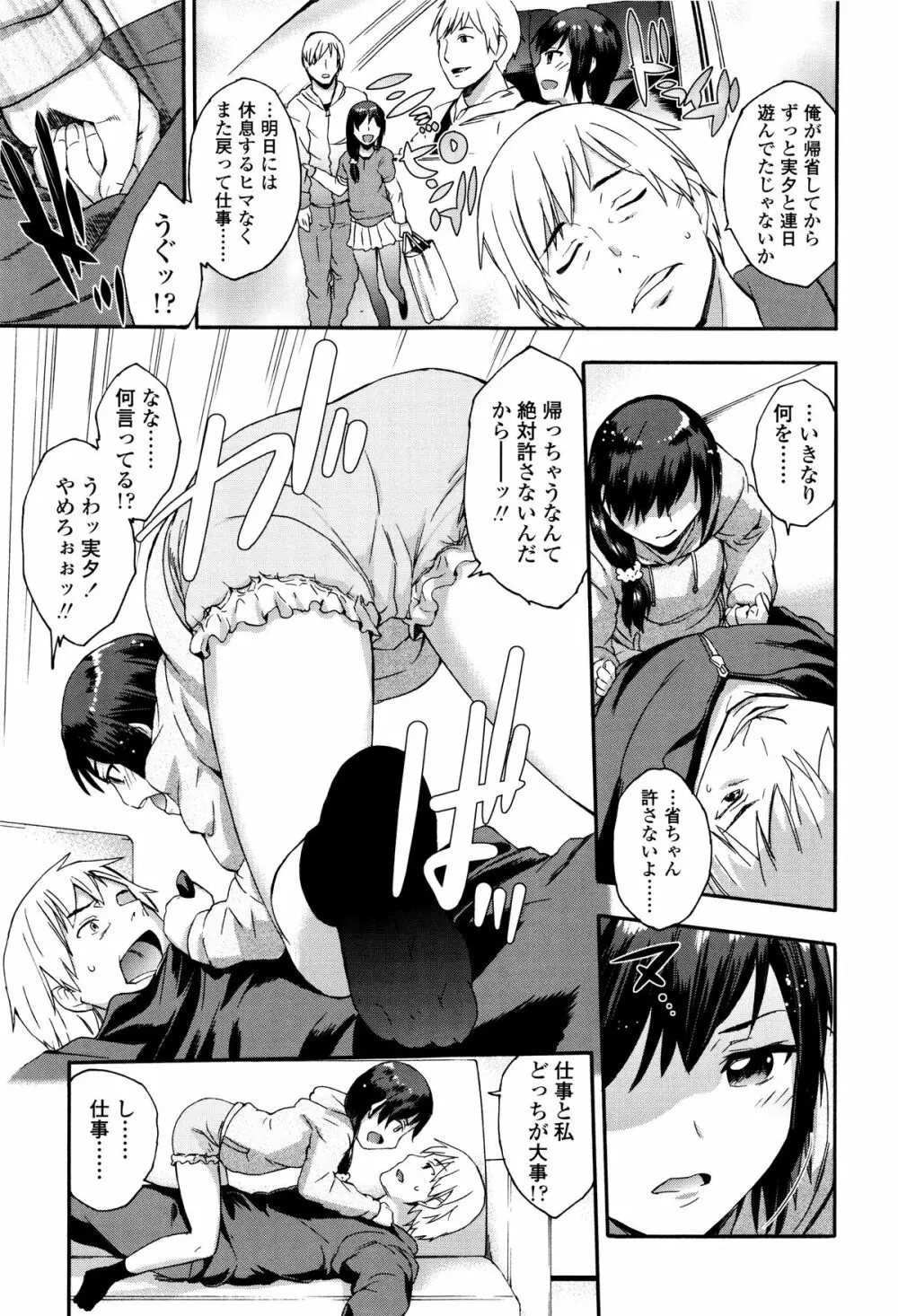 今ドキのドキドキ + 4Pリーフレット Page.138