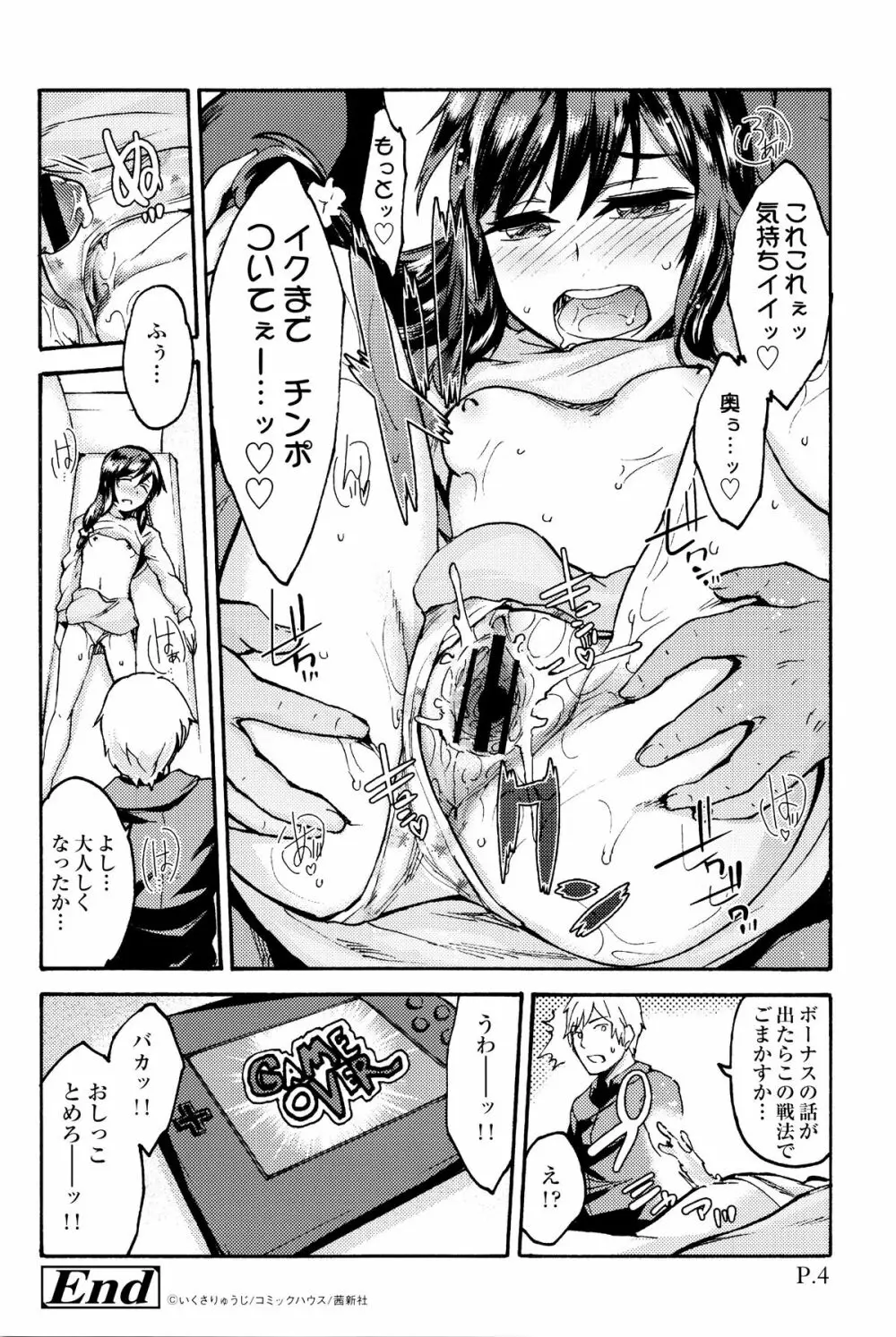 今ドキのドキドキ + 4Pリーフレット Page.183