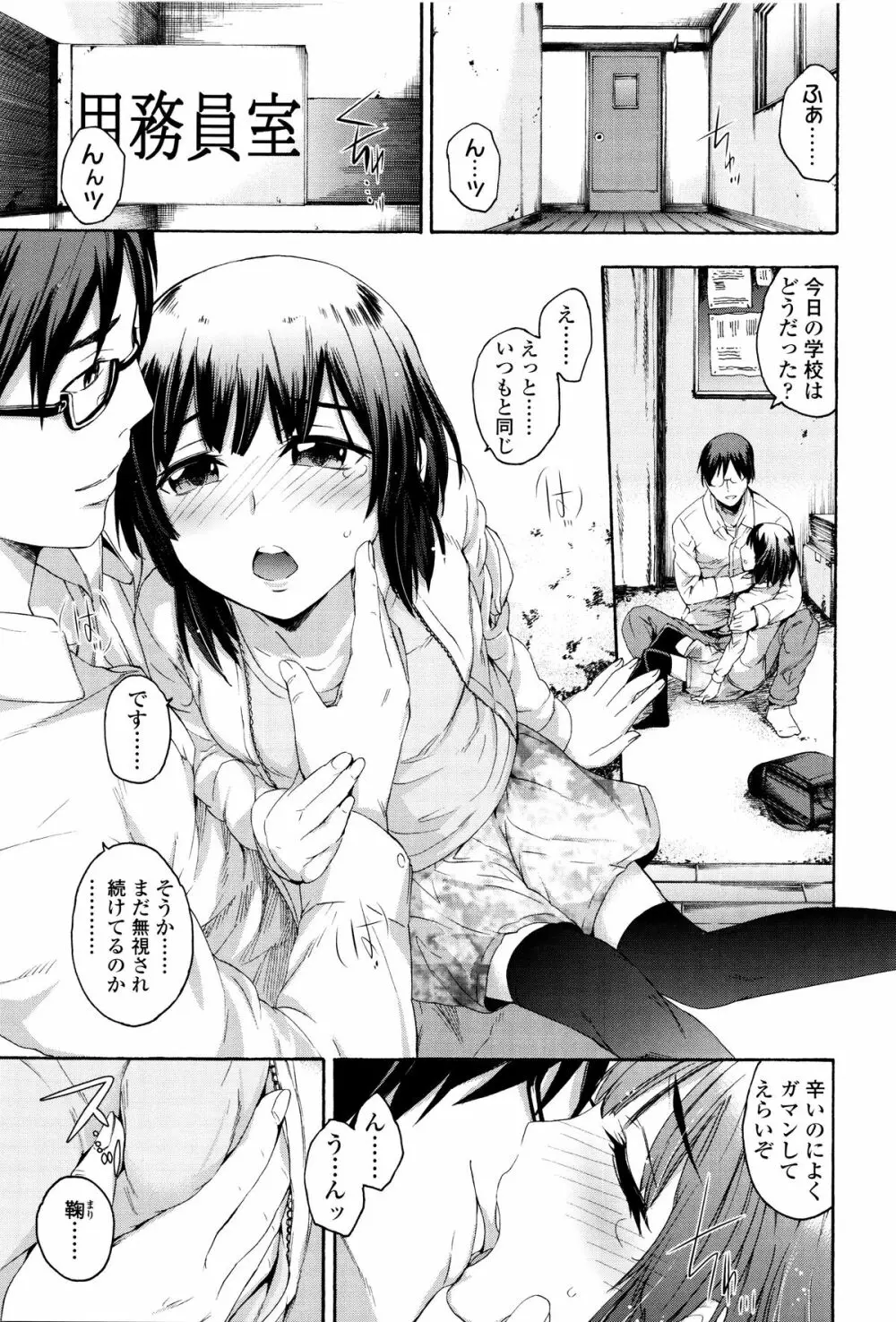 今ドキのドキドキ + 4Pリーフレット Page.26