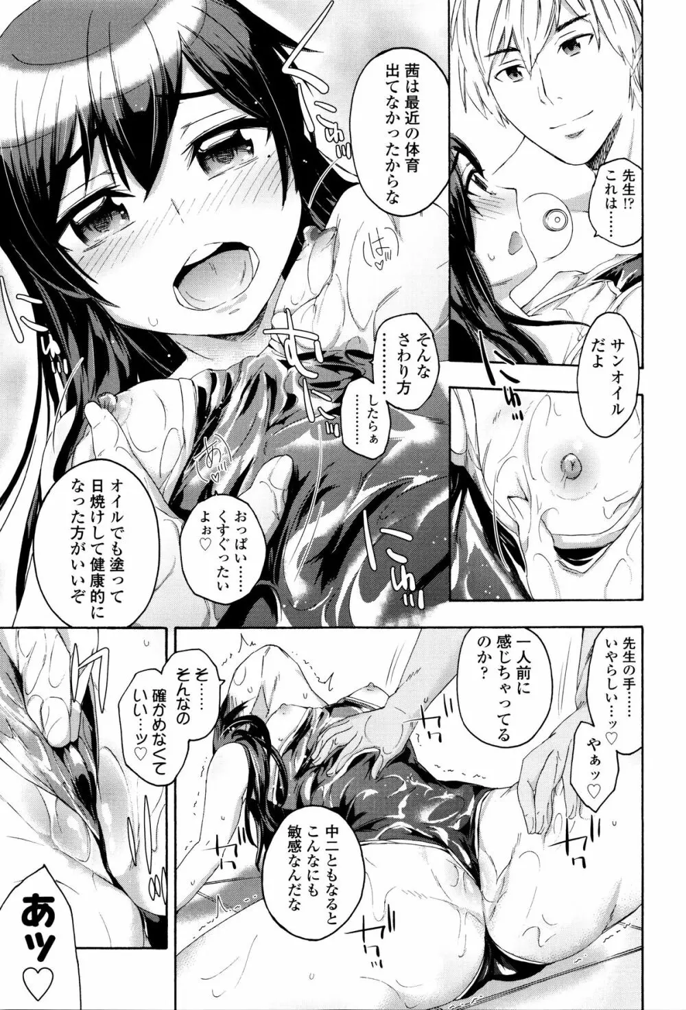 今ドキのドキドキ + 4Pリーフレット Page.64