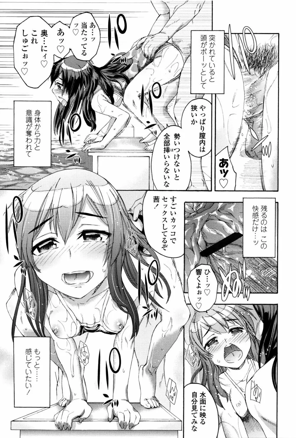 今ドキのドキドキ + 4Pリーフレット Page.70