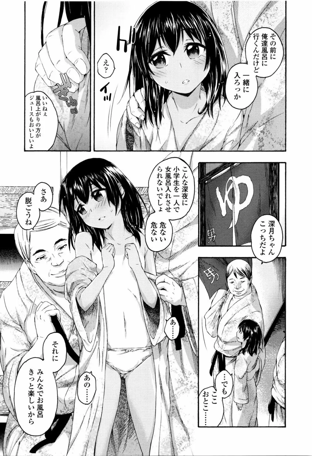 今ドキのドキドキ + 4Pリーフレット Page.8