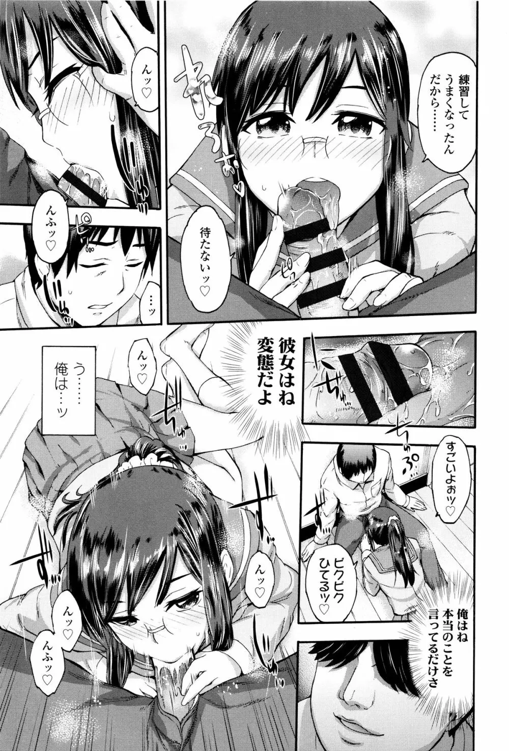 今ドキのドキドキ + 4Pリーフレット Page.84