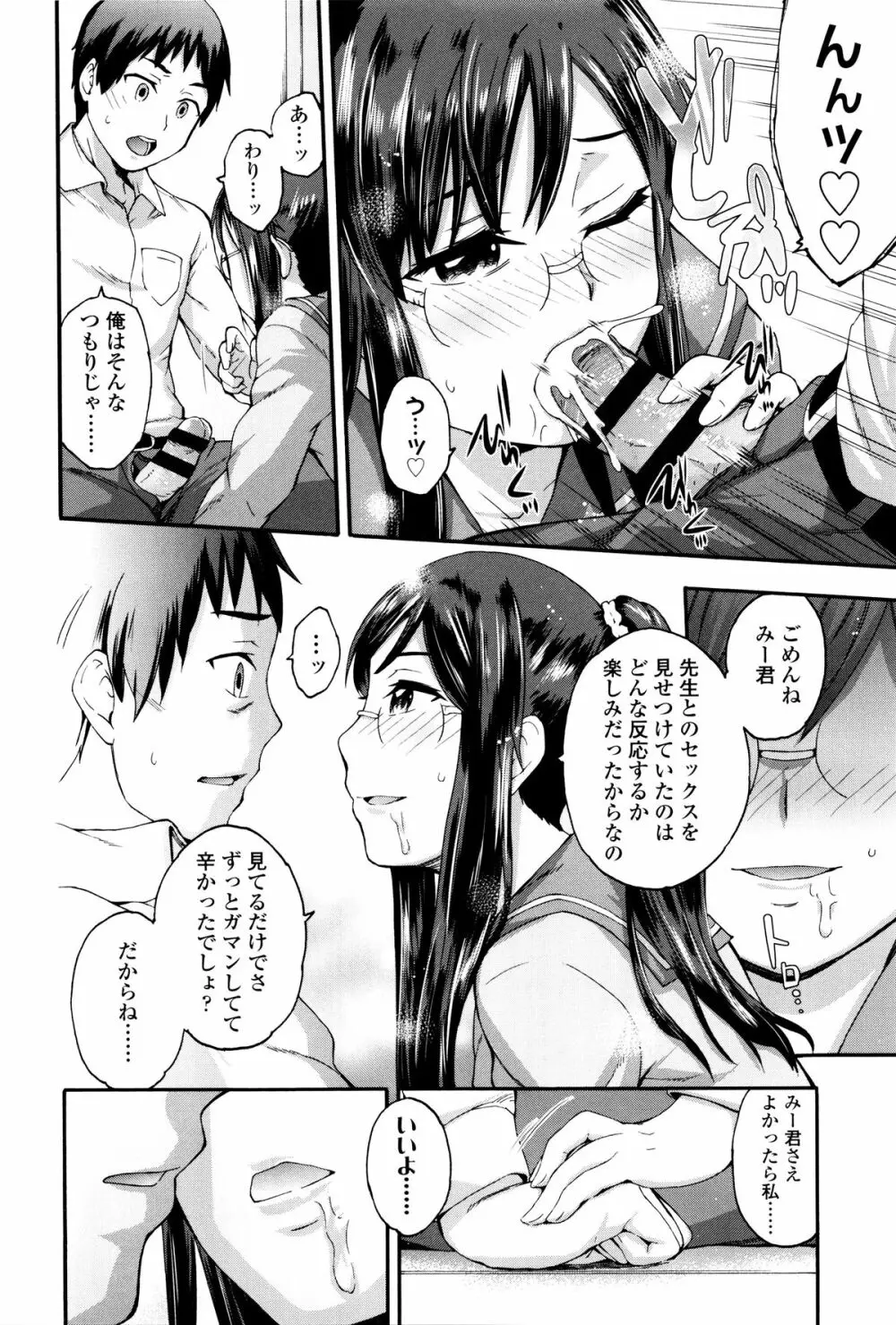 今ドキのドキドキ + 4Pリーフレット Page.85