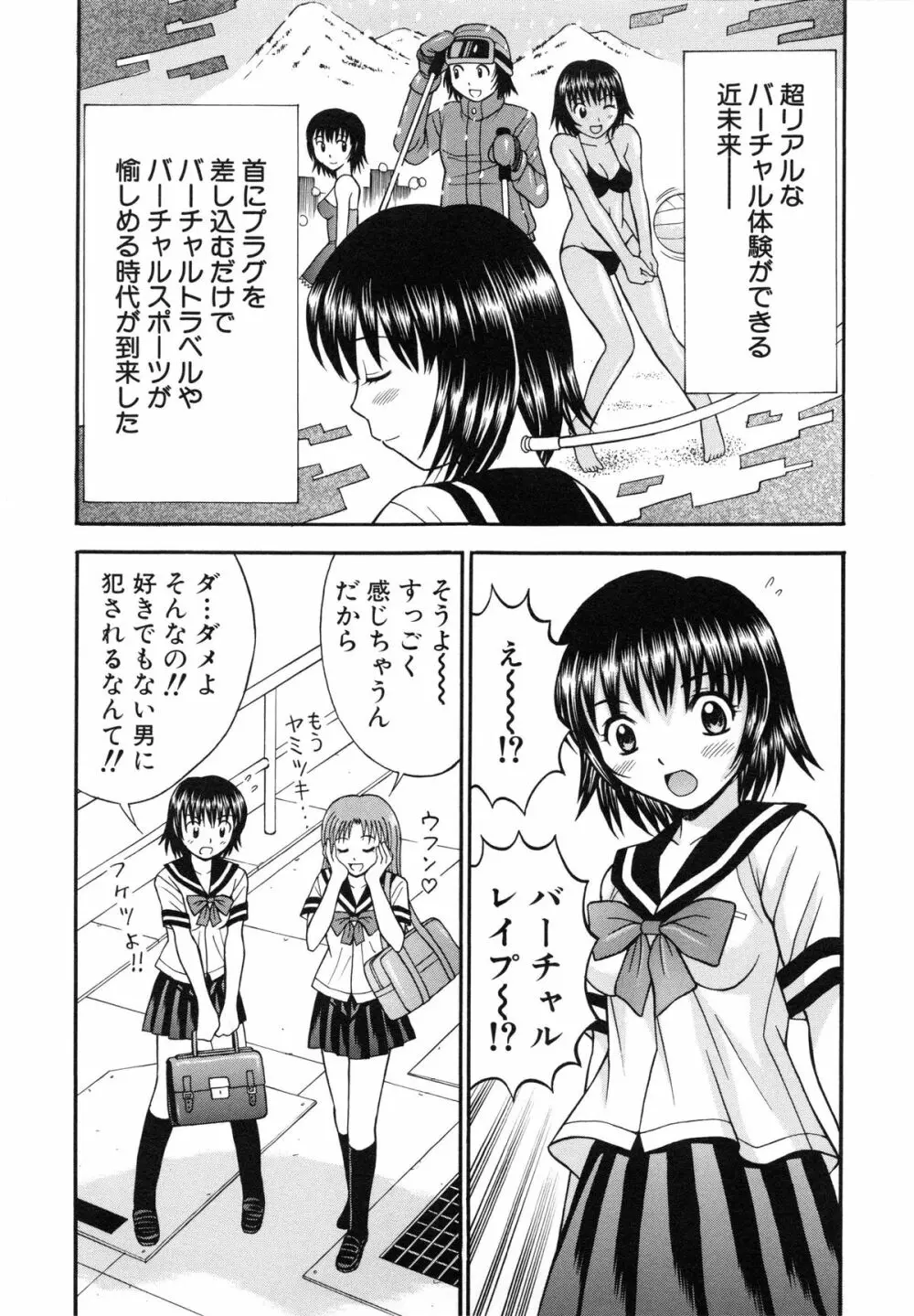 はれんち学級 ～絶倫天国～ Page.120