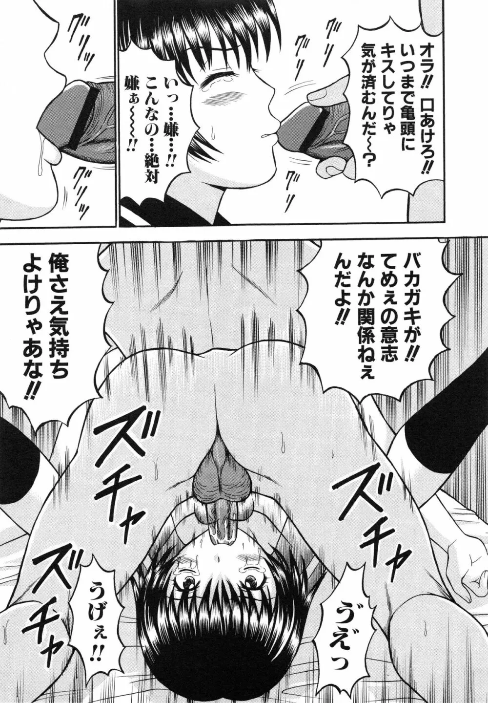 はれんち学級 ～絶倫天国～ Page.126