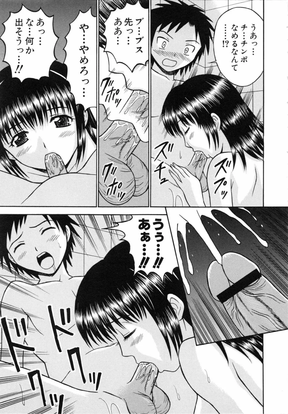 はれんち学級 ～絶倫天国～ Page.160