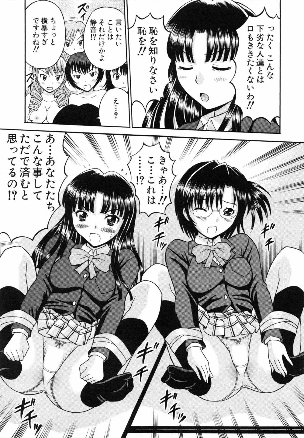 はれんち学級 ~絶倫天国~ Page.42