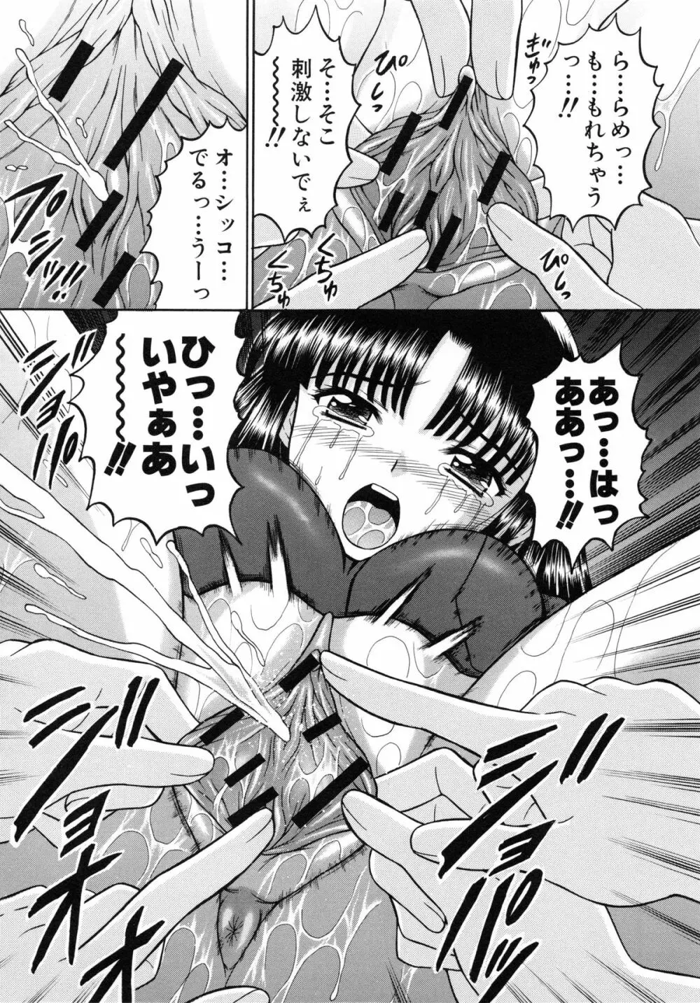 はれんち学級 ～絶倫天国～ Page.52