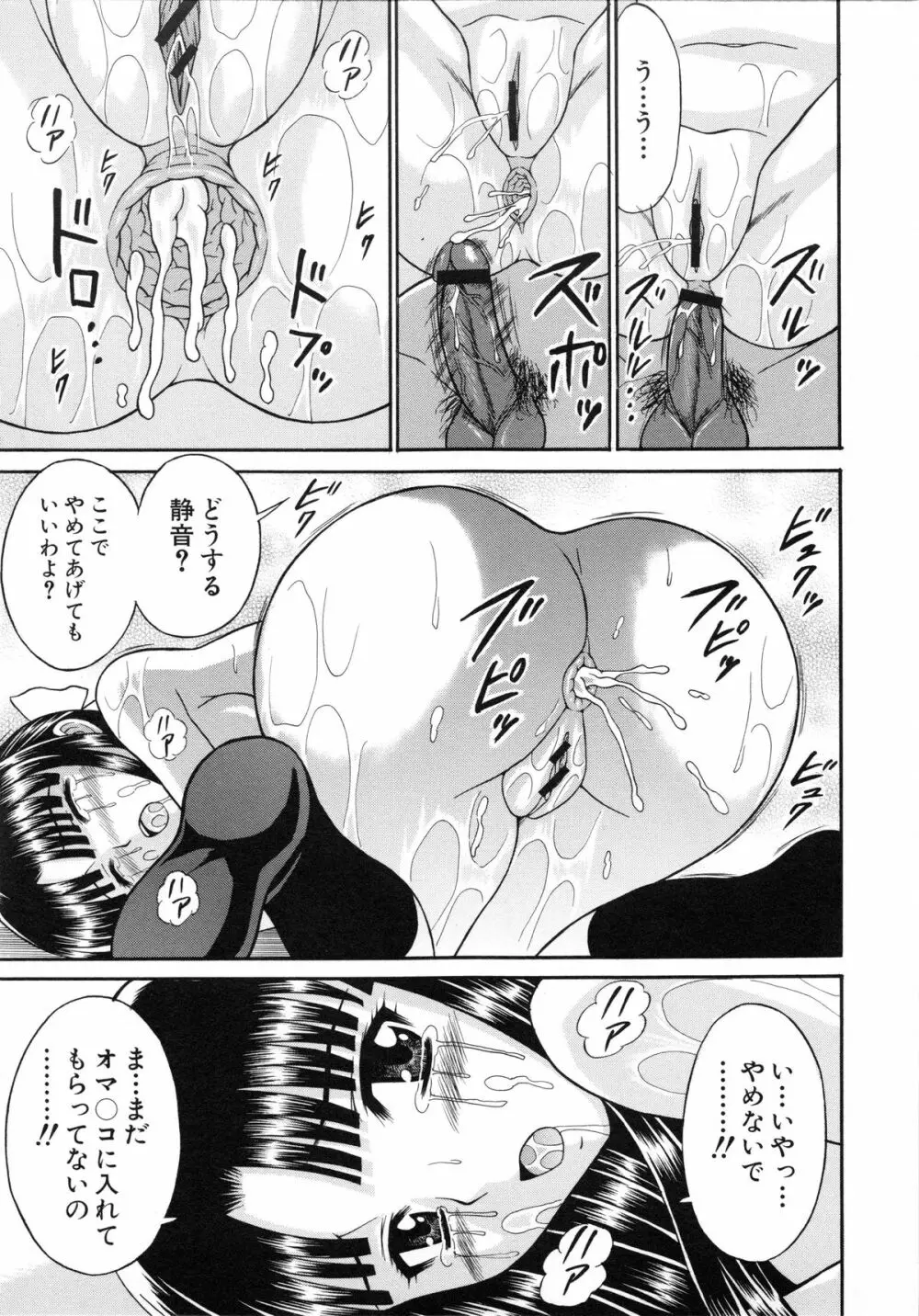 はれんち学級 ～絶倫天国～ Page.60