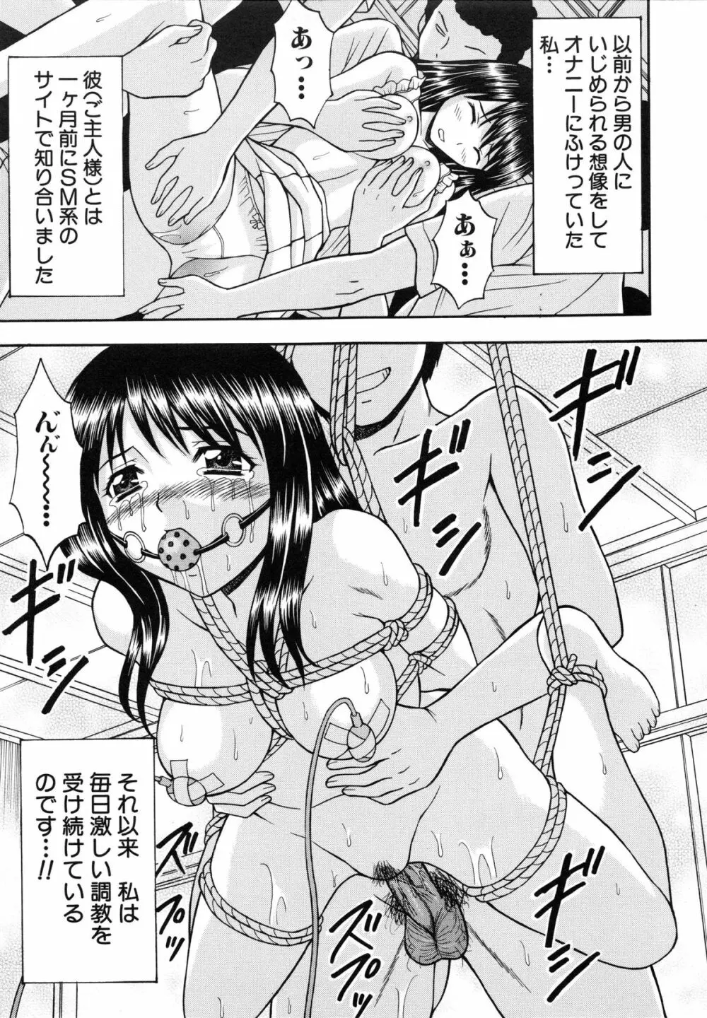 はれんち学級 ～絶倫天国～ Page.92