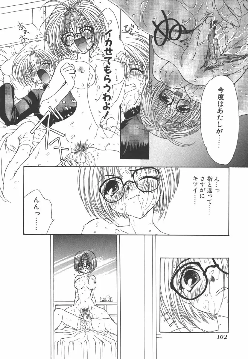 EI -アイ- Page.102