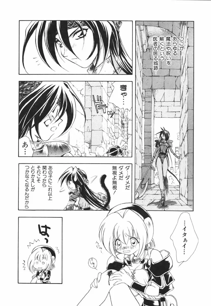 EI -アイ- Page.70