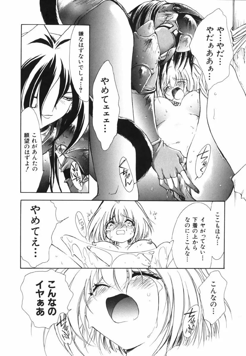 EI -アイ- Page.80