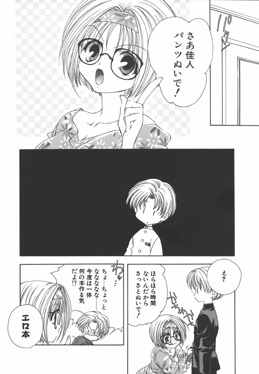 EI -アイ- Page.92