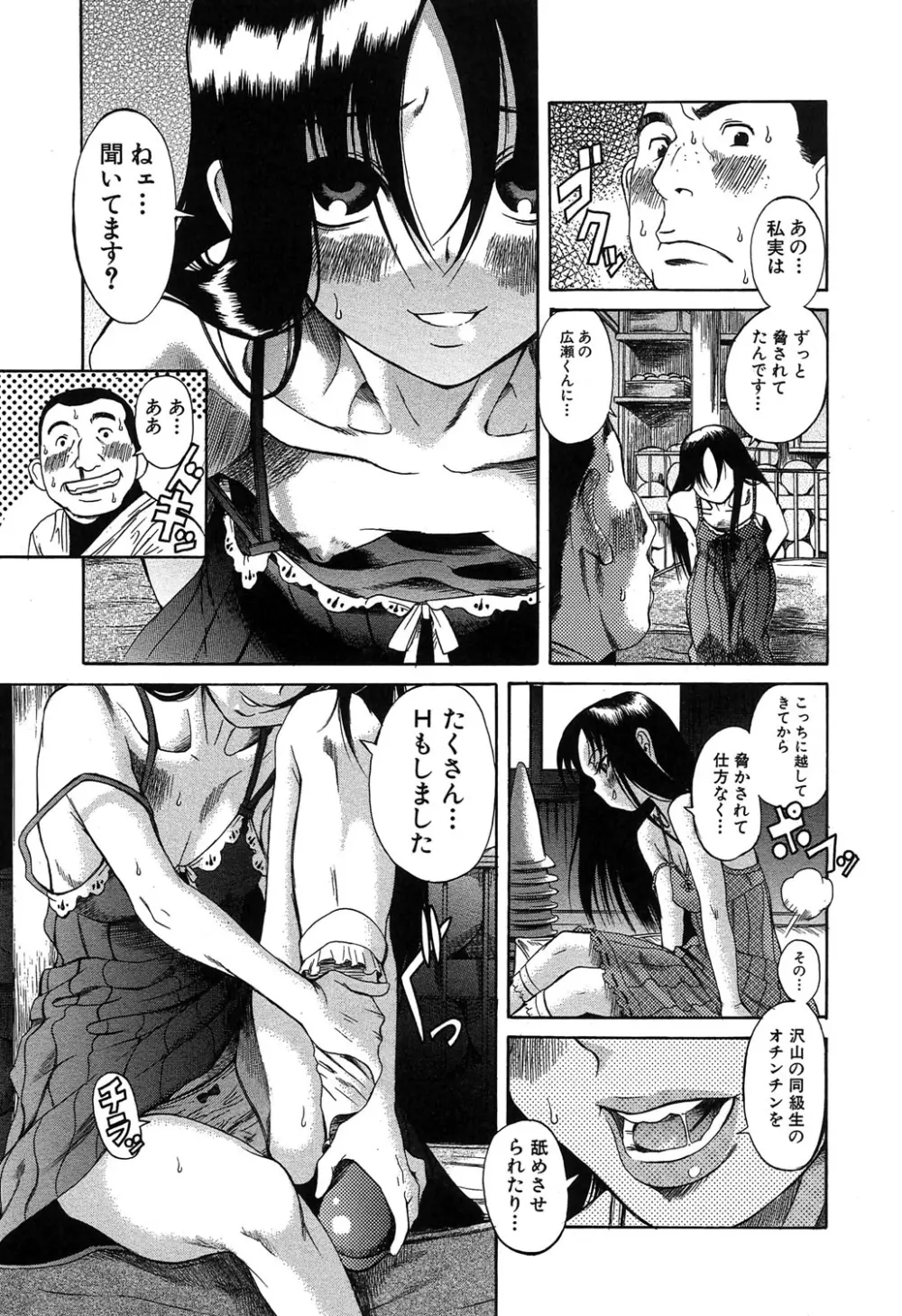 くわがた Page.138